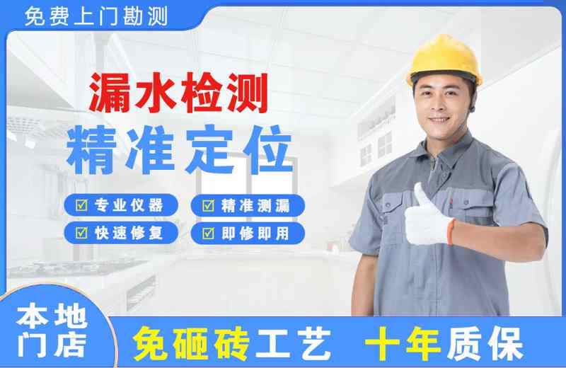 洛龙漏水检测精准定位